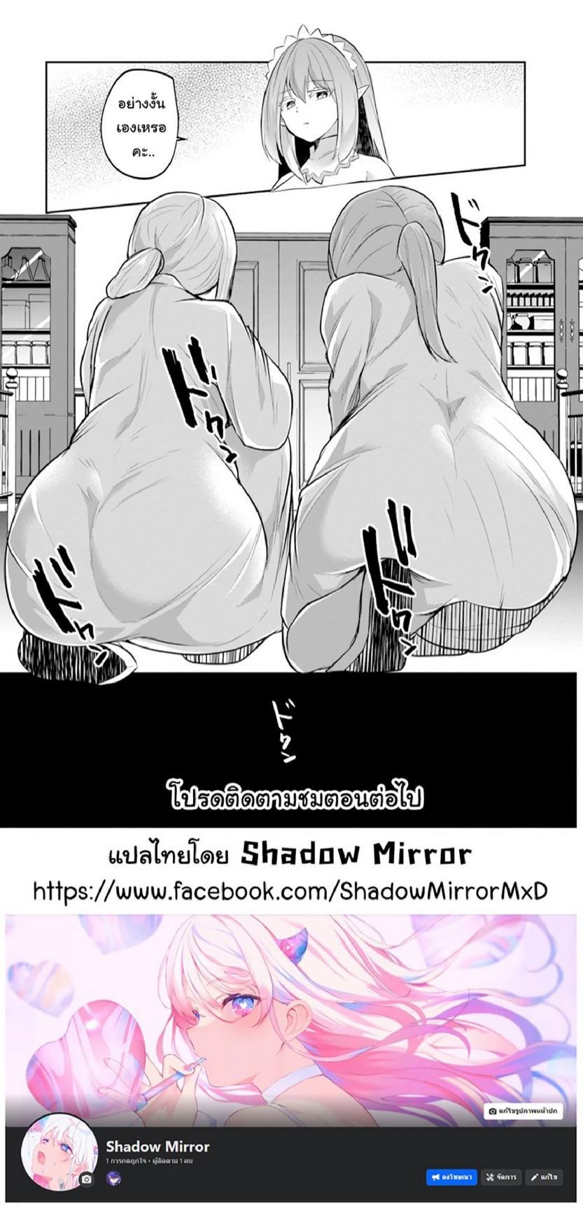 Inbi na Doukutsu no Sono Oku de Chap 11 - Next Chap 12