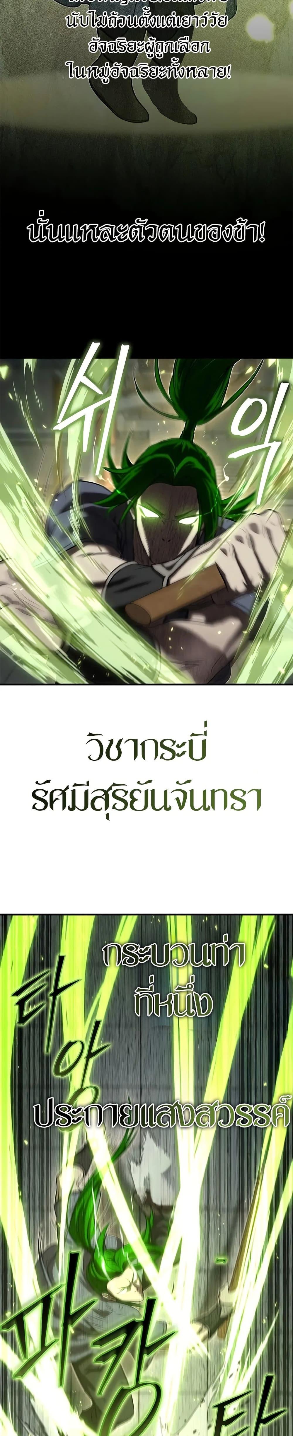 The Demonic Cult Instructor Returns Chap 29 - Next Chap 30