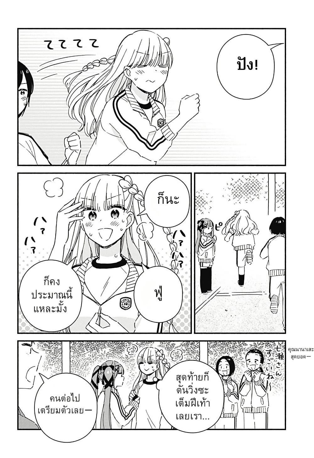Kono Class ni Gal wa Inai Chap 5 - Next Chap 6