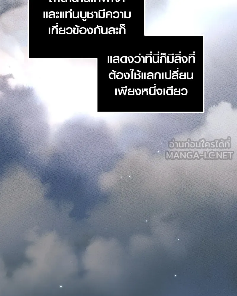 I Obtained a Mythic Item – พลิกชะตาคว้าไอเทมระดับเทพ Chap 90 - Next Chap 91