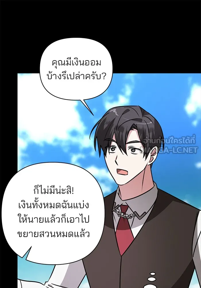 The Academy Is Doomed Chap 36 - Next Chap 37