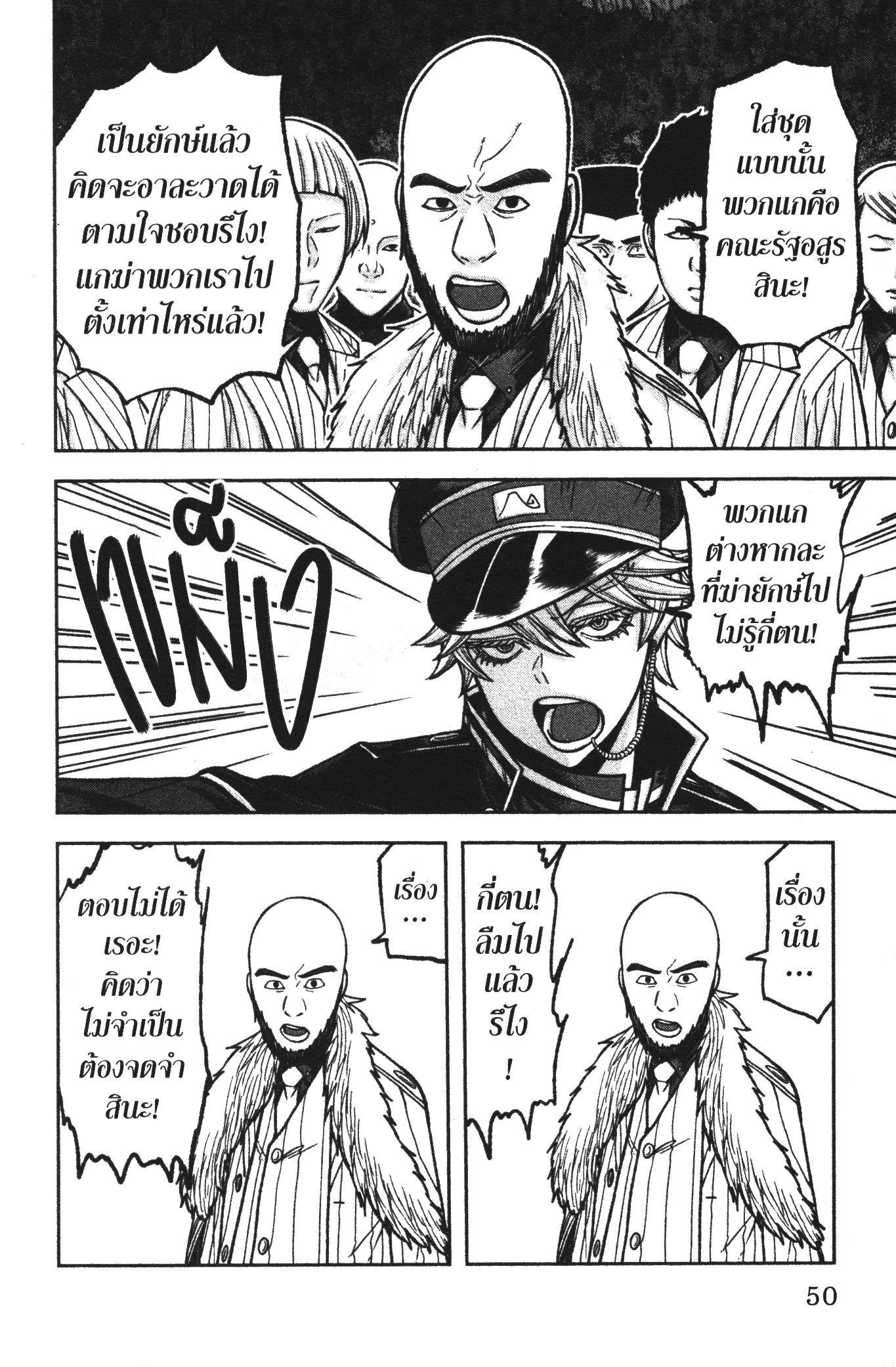 Tougen Anki Chap 90 - Next Chap 91