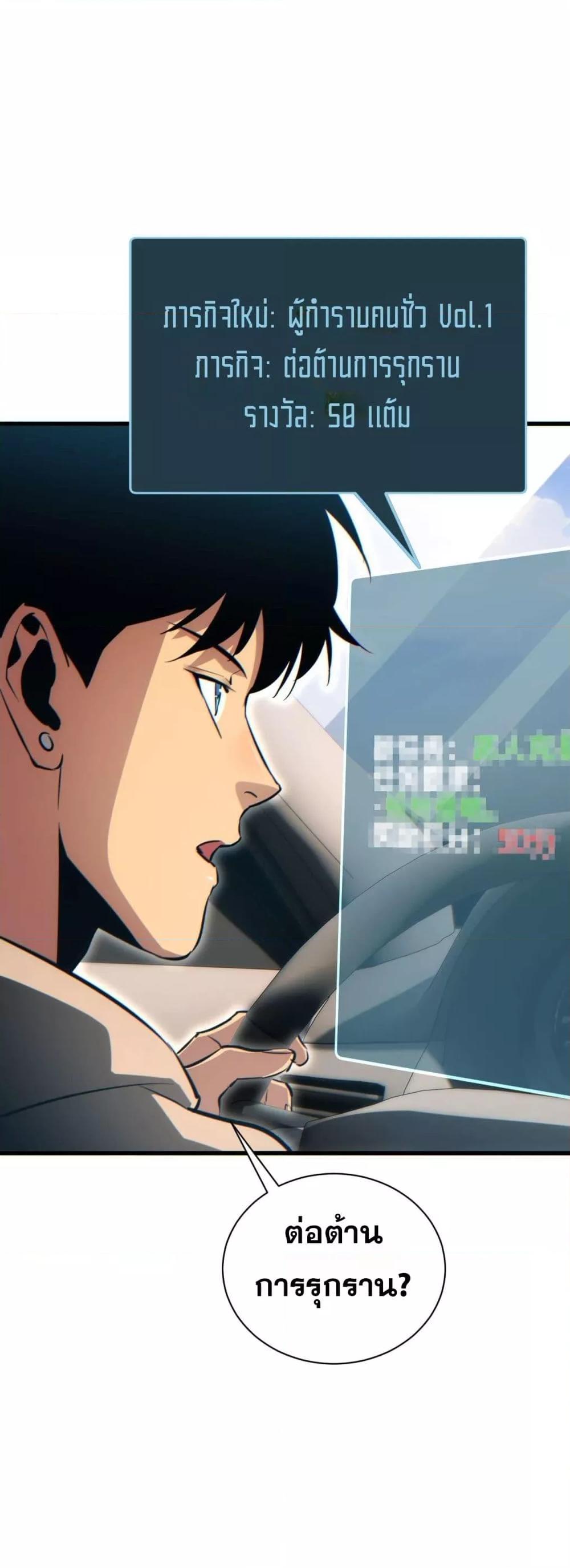 Rebirth in the end times: I reached the top by opening boxes Chap 31 - Next Chap 32