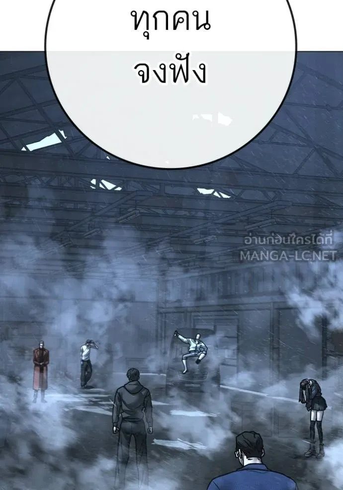 Reality Quest Chap 179 - Next Chap 180