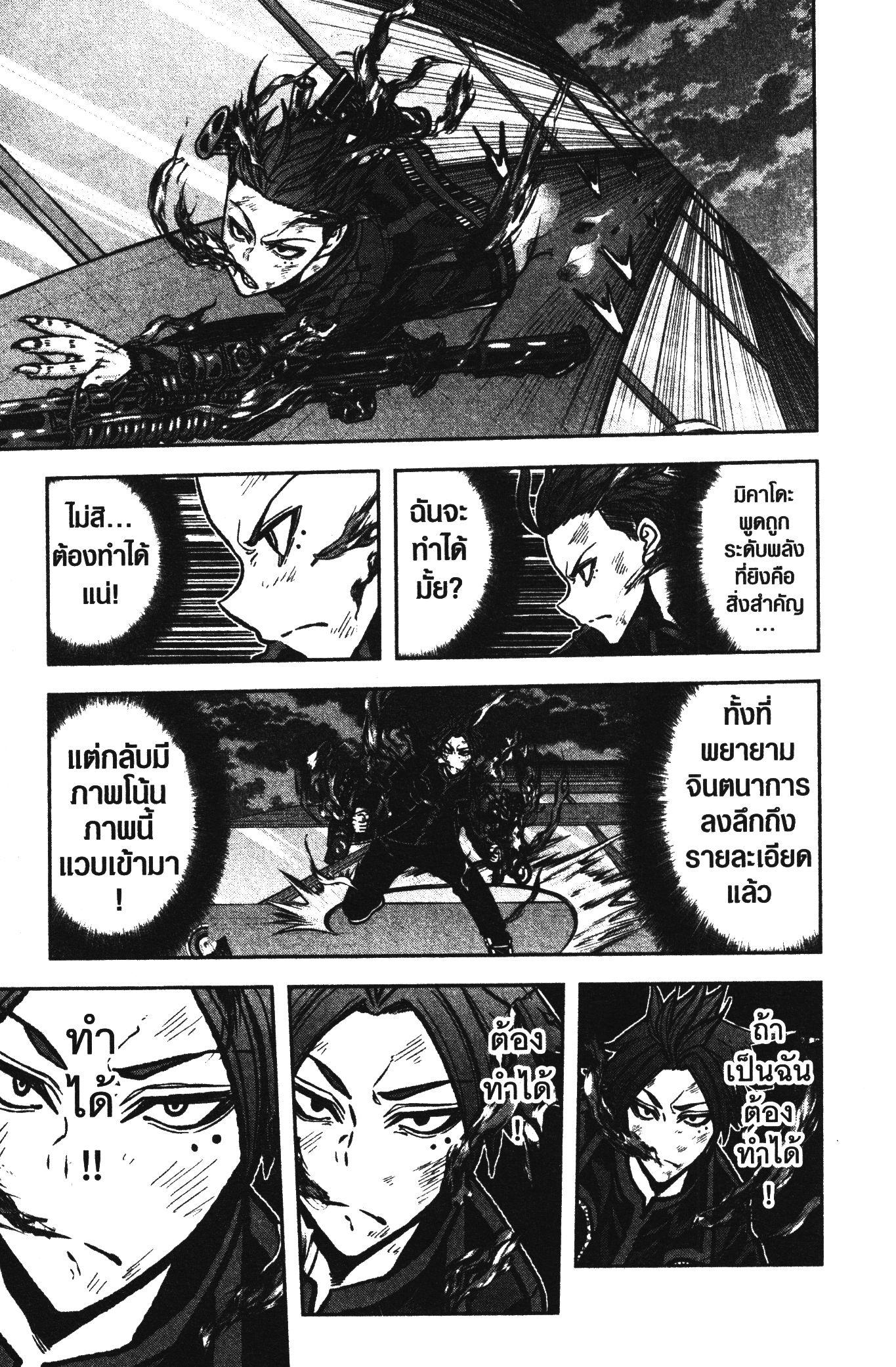 Tougen Anki Chap 69 - Next Chap 70