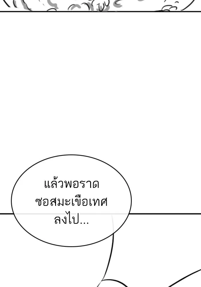 Reality Quest Chap 164.14 - Next Chap 165.14