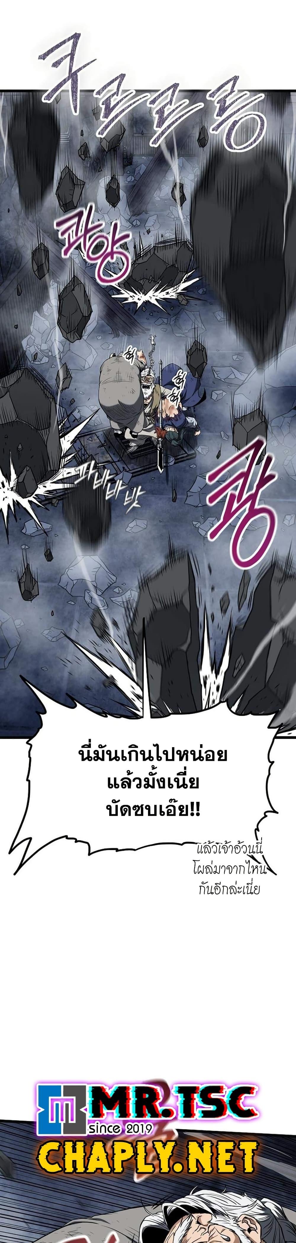 Murim Login Chap 244 - Next Chap 245