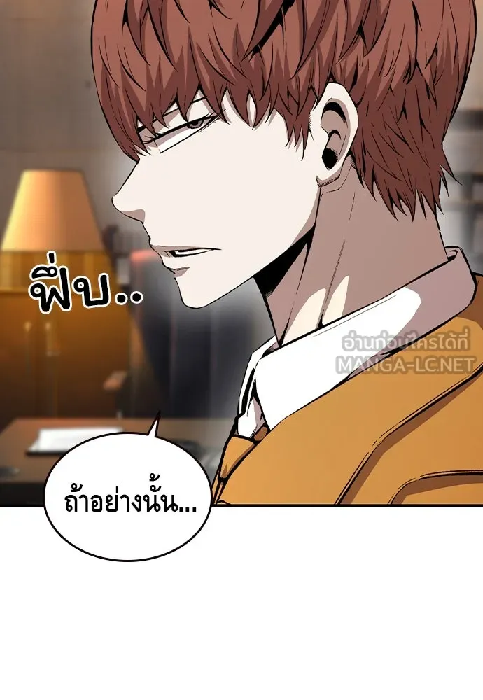 King Game Chap 94 - Next Chap 95
