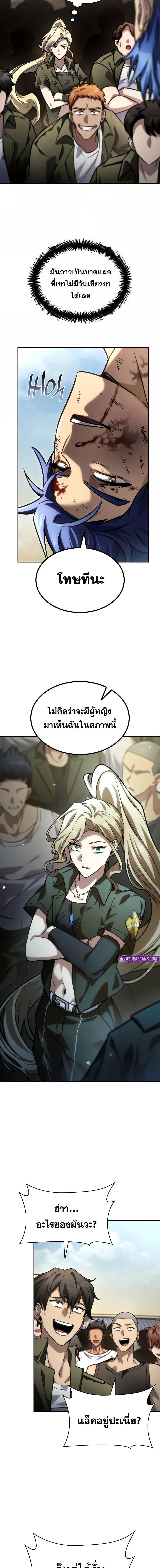 Infinite Mage Chap 99 - Next Chap 100