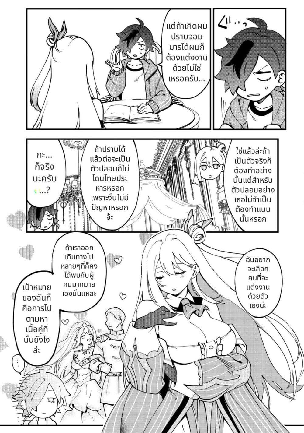 Tsuuhan de Katta Youtou ga Gachi datta: Tameshigiri Shitara Kuukan ga Sakete Isekai ni Tobasareta Ageku Densetsu no Yuusha da to Kanchigai Sarete Komatteimasu Chap 2 - Next Chap 3
