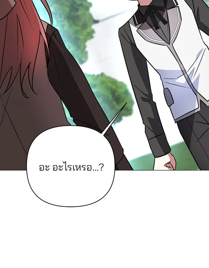 The Academy Is Doomed Chap 49 - Next Chap 50