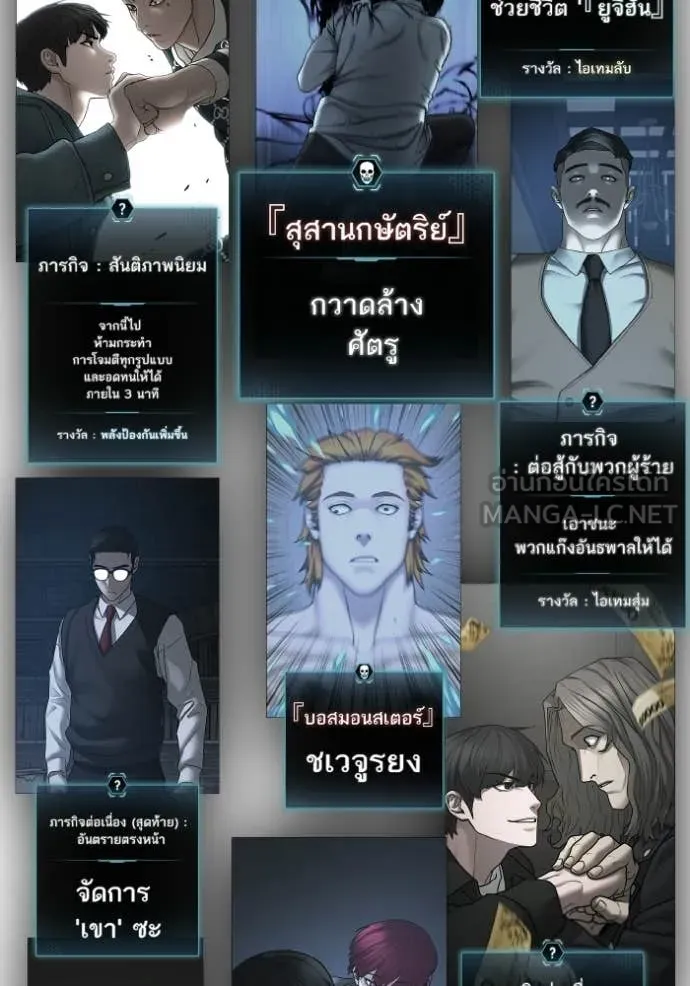 Reality Quest Chap 169 - Next Chap 170