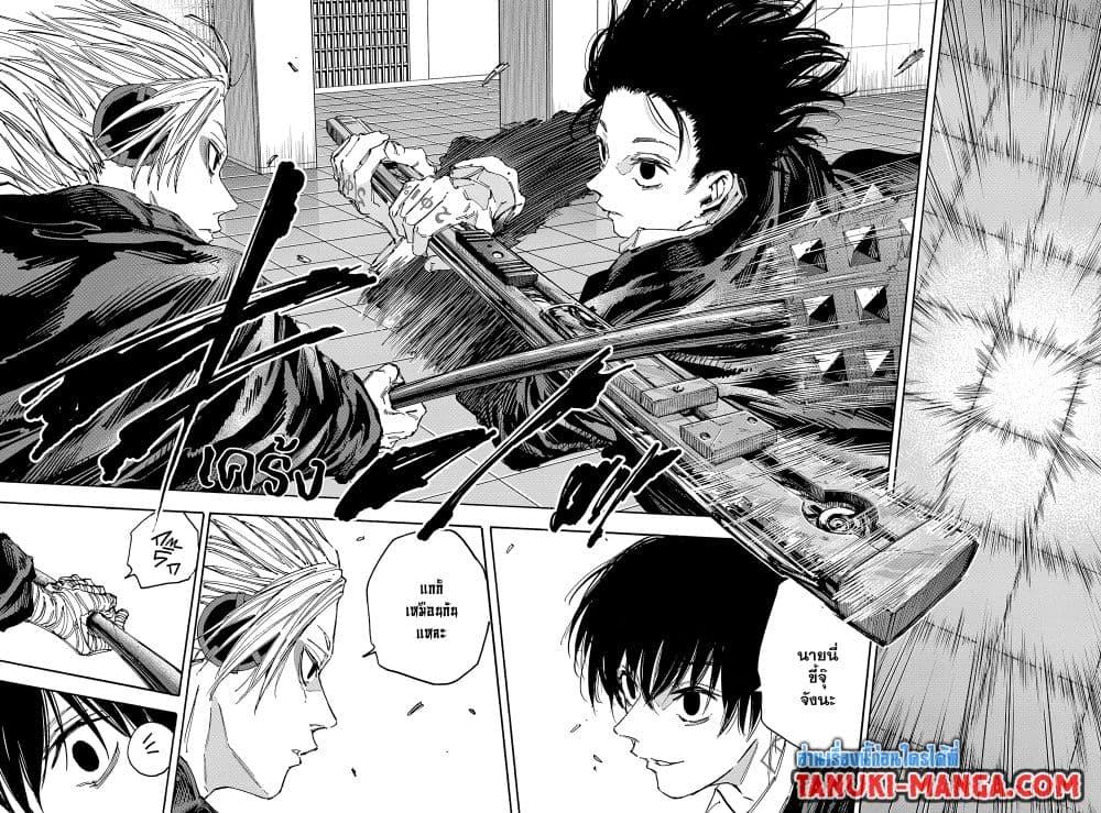 Sakamoto Days Chap 150 - Next Chap 151