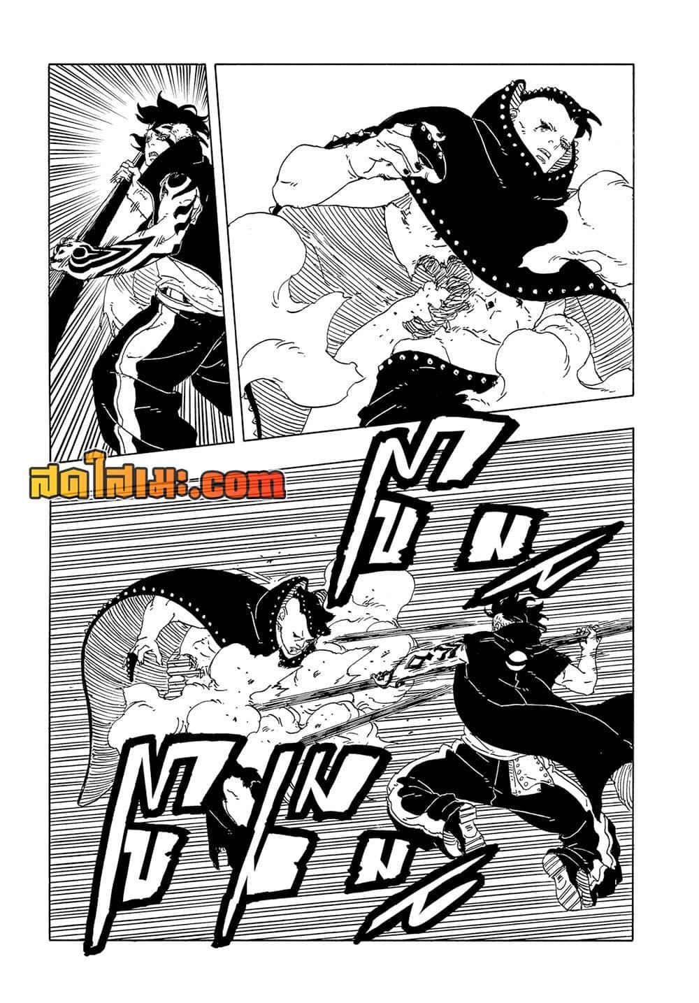 BORUTO - TWO BLUE VORTEX - Chap 24 - Next Chap 25