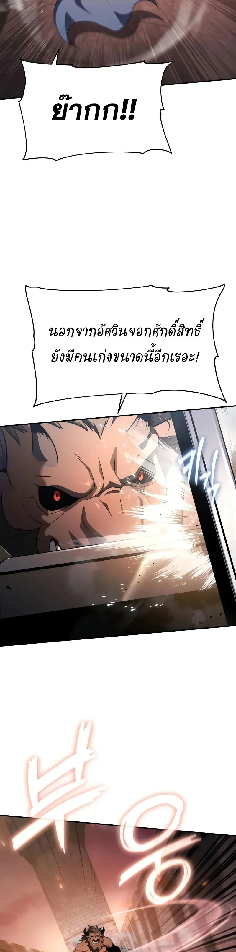 The Knight King Who Returned with a God Chap 104 - Next Chap 105