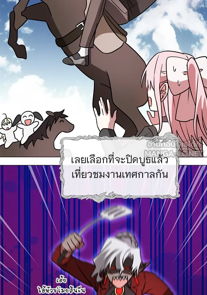 The Academy Is Doomed Chap 65 - Next Chap 66