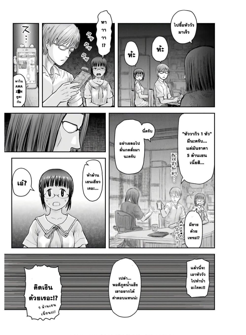 Isekai Ojisan Chap 22 - Next Chap 23