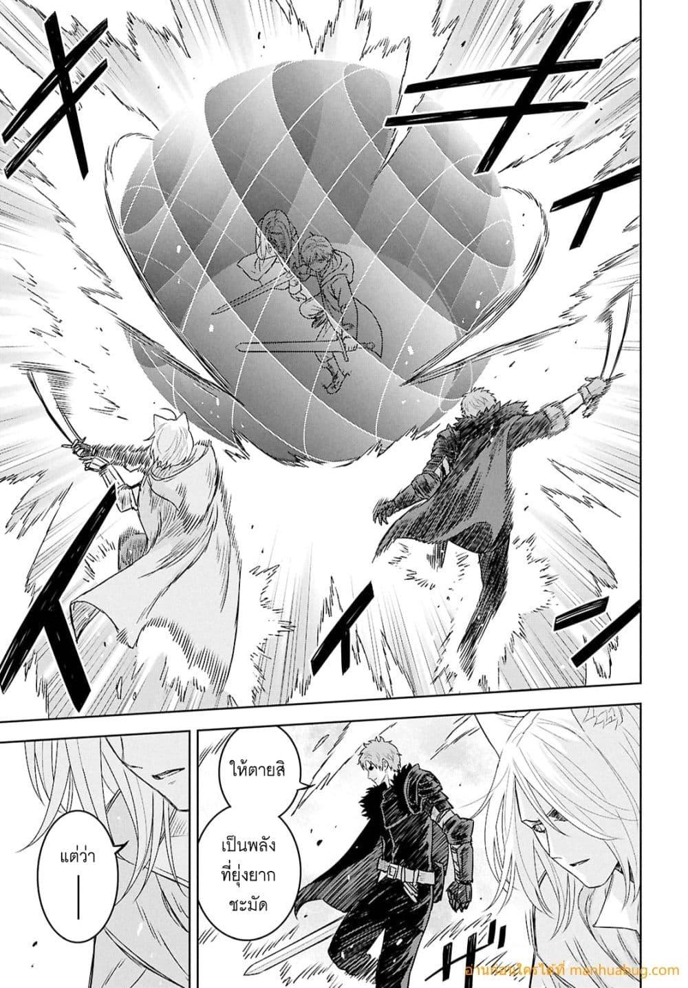 Monogatari no Kuromaku ni Tensei shite Chap 40 - Next Chap 41