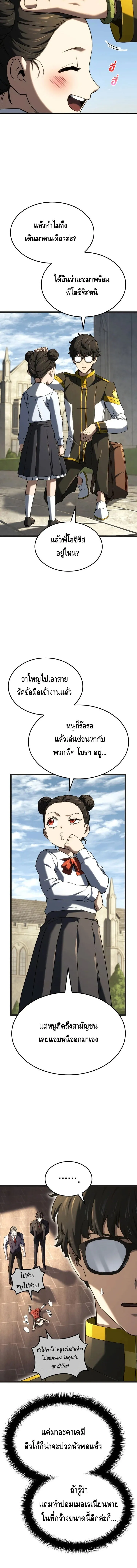 Revenge of the Iron-Blooded Sword Hound Chap 147 - Next Chap 148