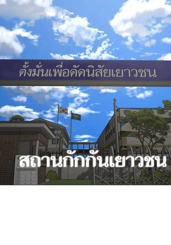 Reality Quest Chap 137 - Next Chap 138