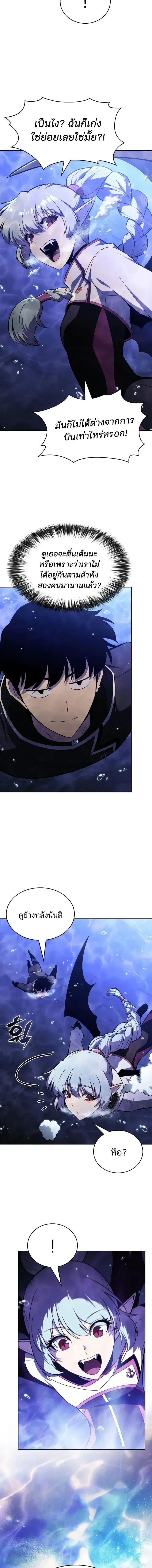 Solo Max-Level Newbie Chap 262 - Next Chap 263