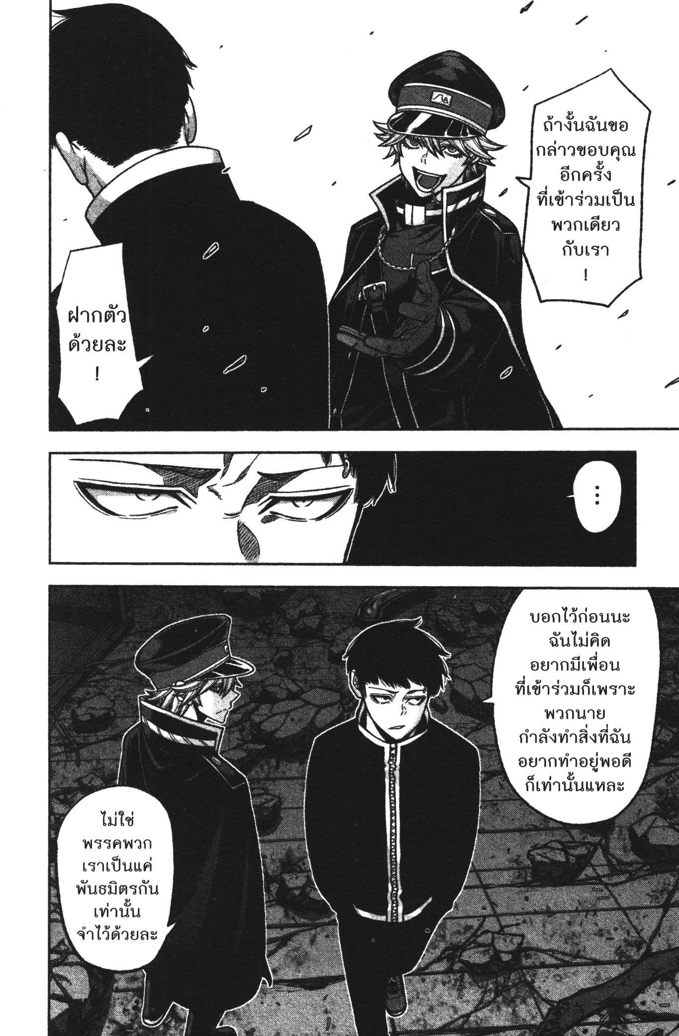 Tougen Anki Chap 93 - Next Chap 94