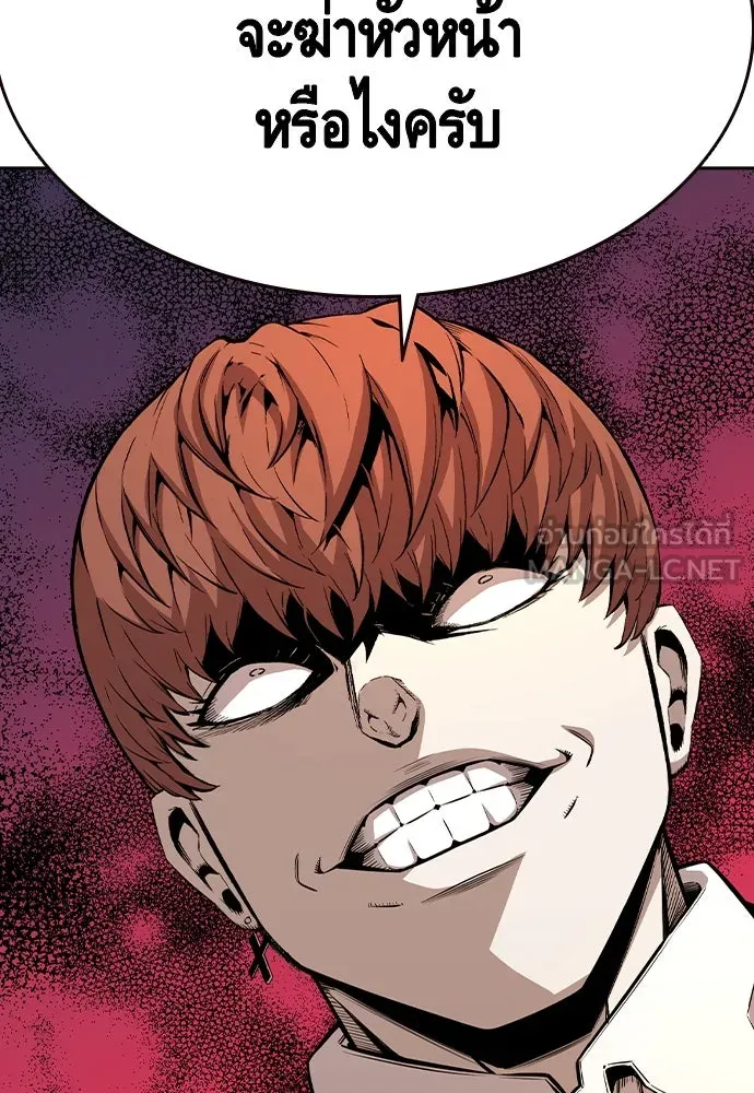 King Game Chap 95 - Next Chap 96