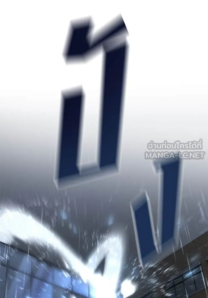 The Bully in Charge Chap 158 - Next Chap 159