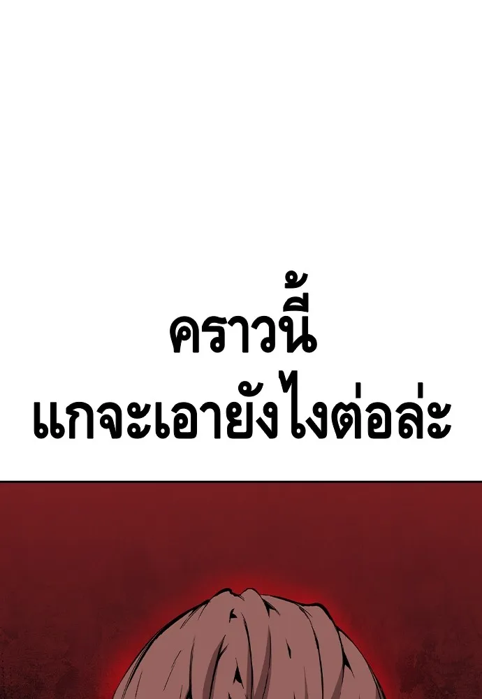 King Game Chap 92 - Next Chap 93