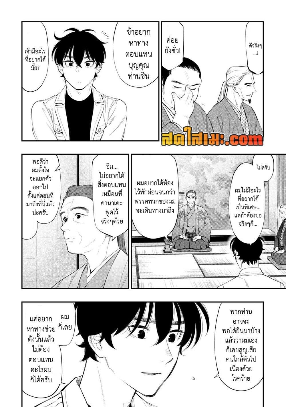 The New Gate Chap 107 - Next Chap 108