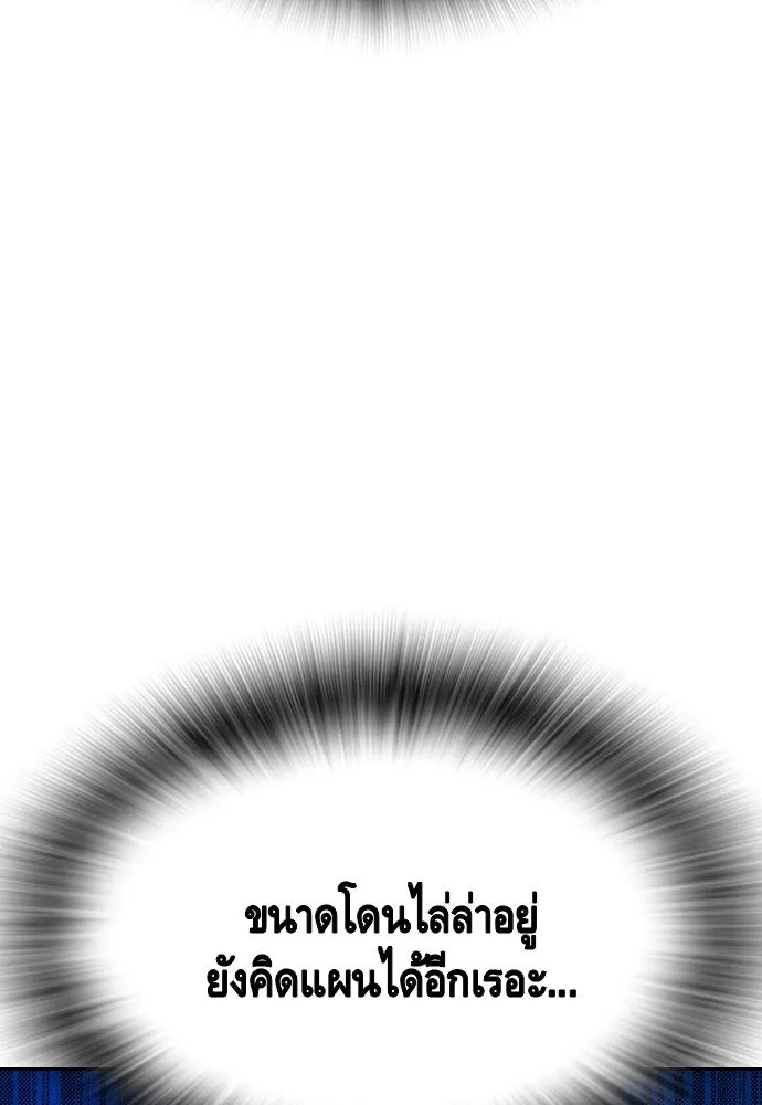 King Game Chap 99 - Next Chap 100