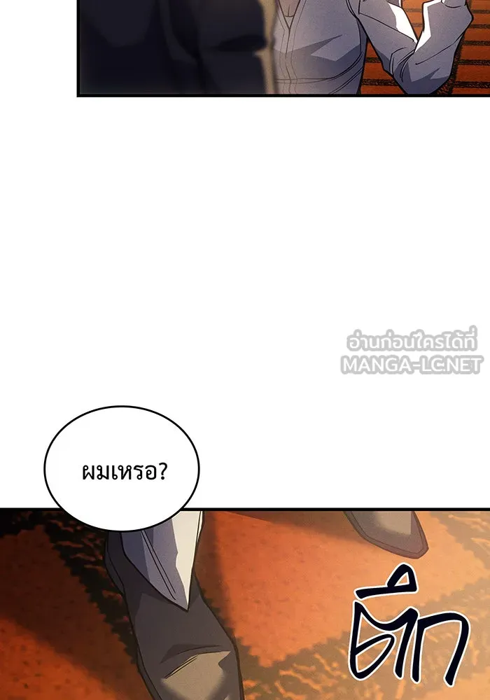 Regressing With the King’s Power – เกิดใหม่พร้อมพลังแห่งราชัน Chap 80 - Next Chap 81