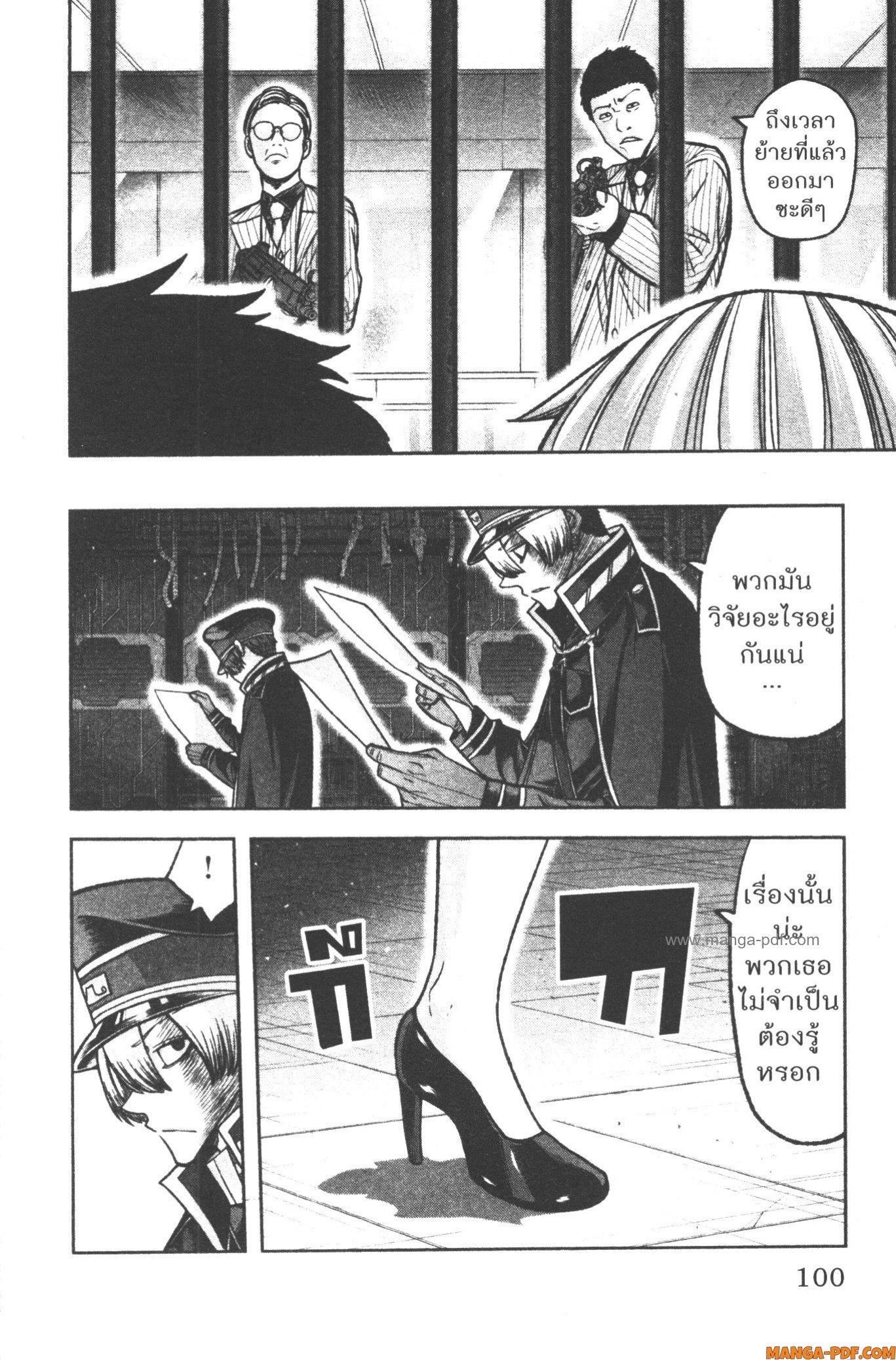 Tougen Anki Chap 110 - Next Chap 111