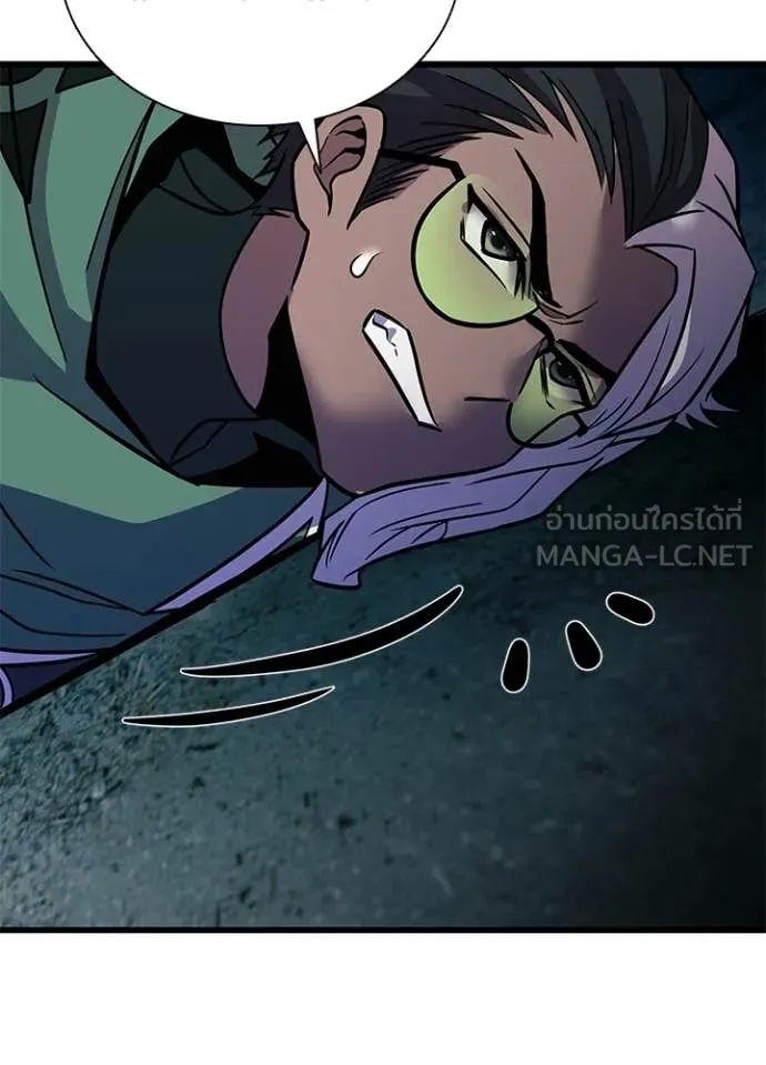 Villain To Kill Chap 207 - Next Chap 208