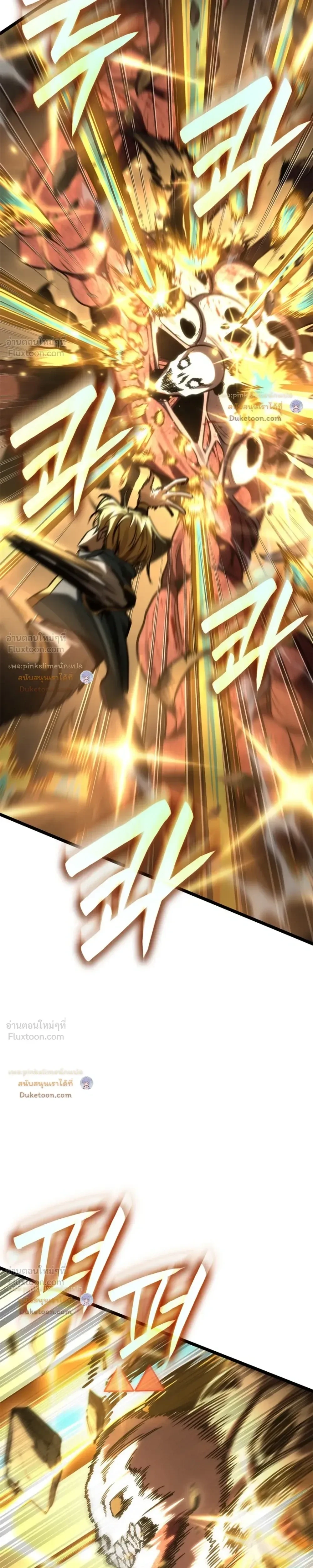 Infinite Mage Chap 188 - Next Chap 189