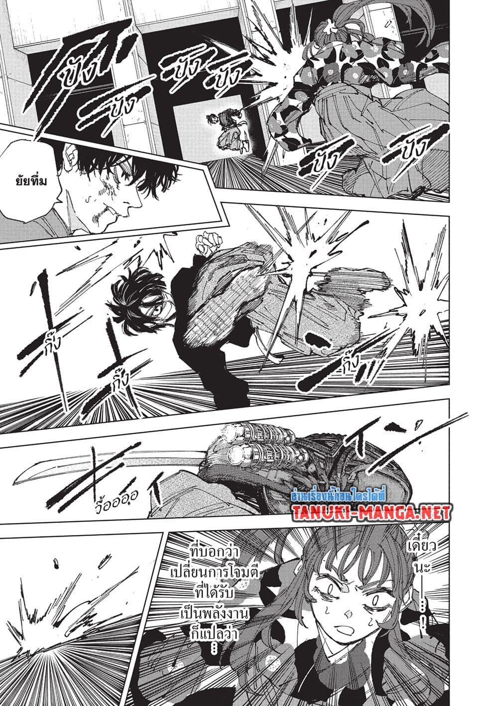 Sakamoto Days Chap 257 - Next Chap 258