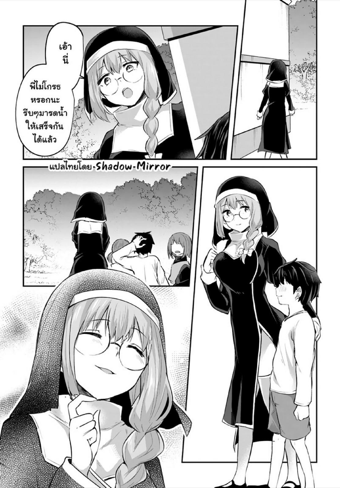 Inbi na Doukutsu no Sono Oku de Chap 15 - Next Chap 16