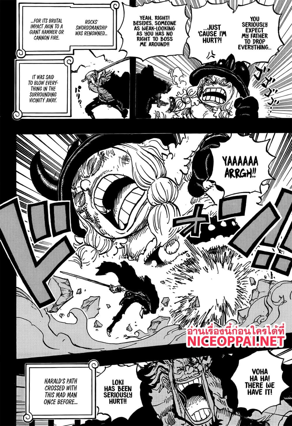 วันพีซ Chap 1155 - Next Chap 1156