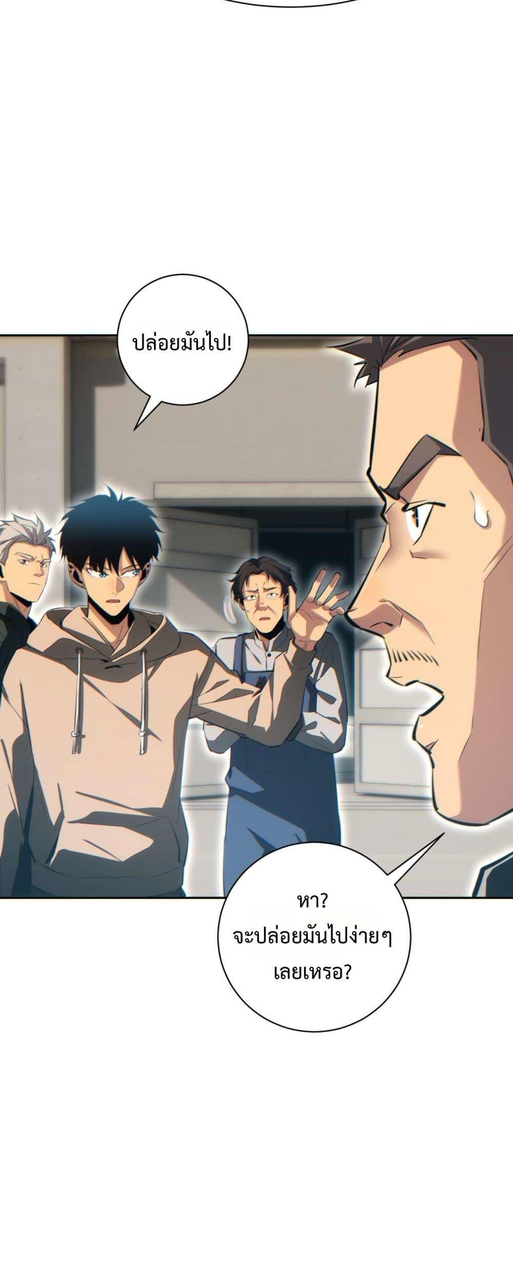 Rebirth in the end times: I reached the top by opening boxes Chap 35 - Next Chap 36