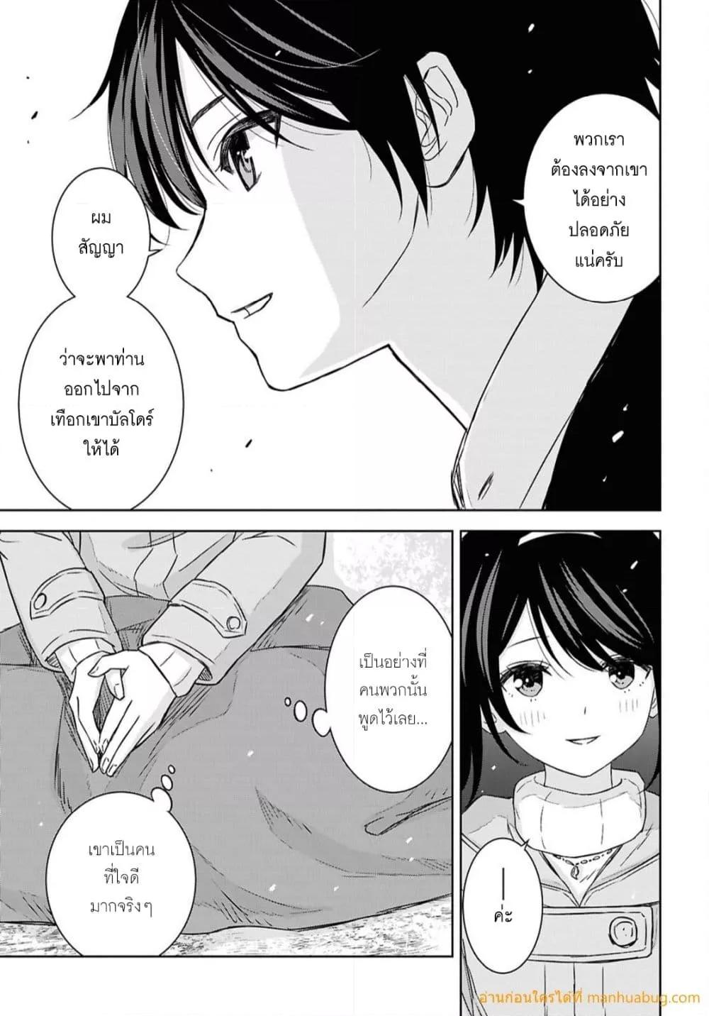 Monogatari no Kuromaku ni Tensei shite Chap 38 - Next Chap 39