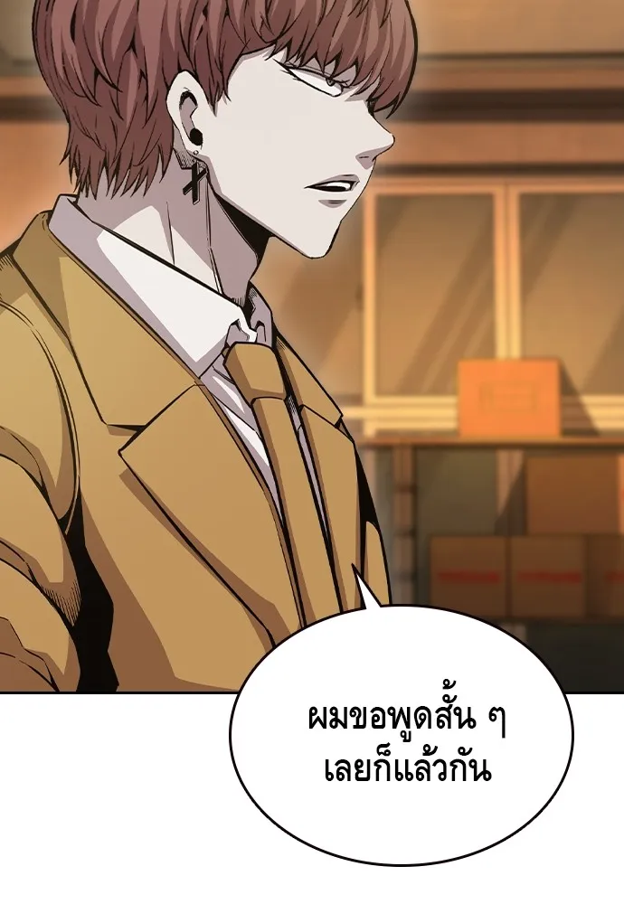 King Game Chap 101 - Next Chap 102