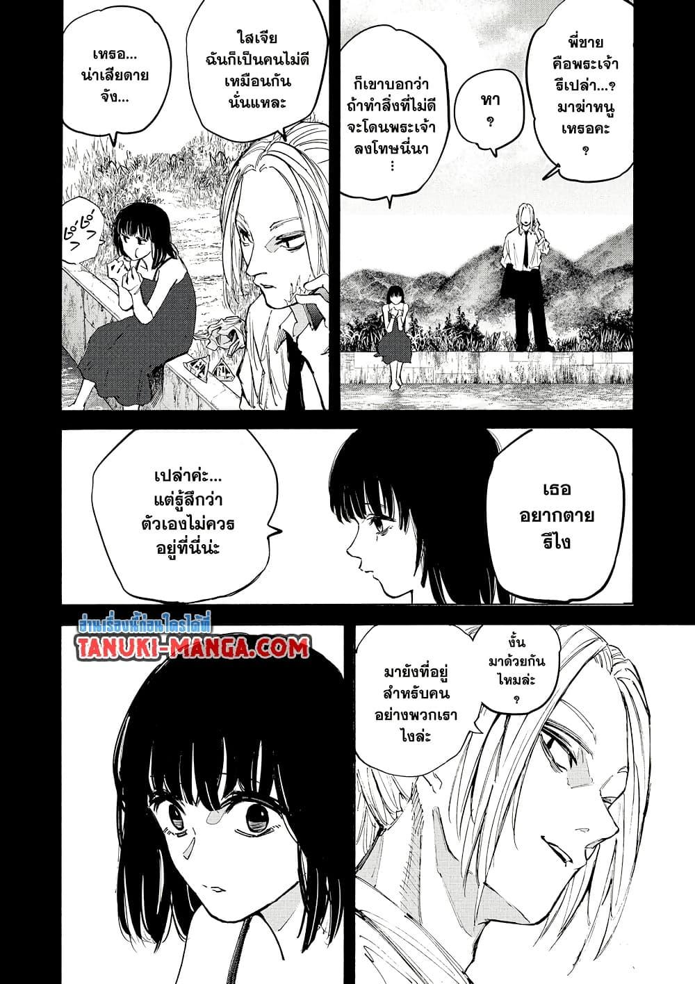 Sakamoto Days Chap 210 - Next Chap 211