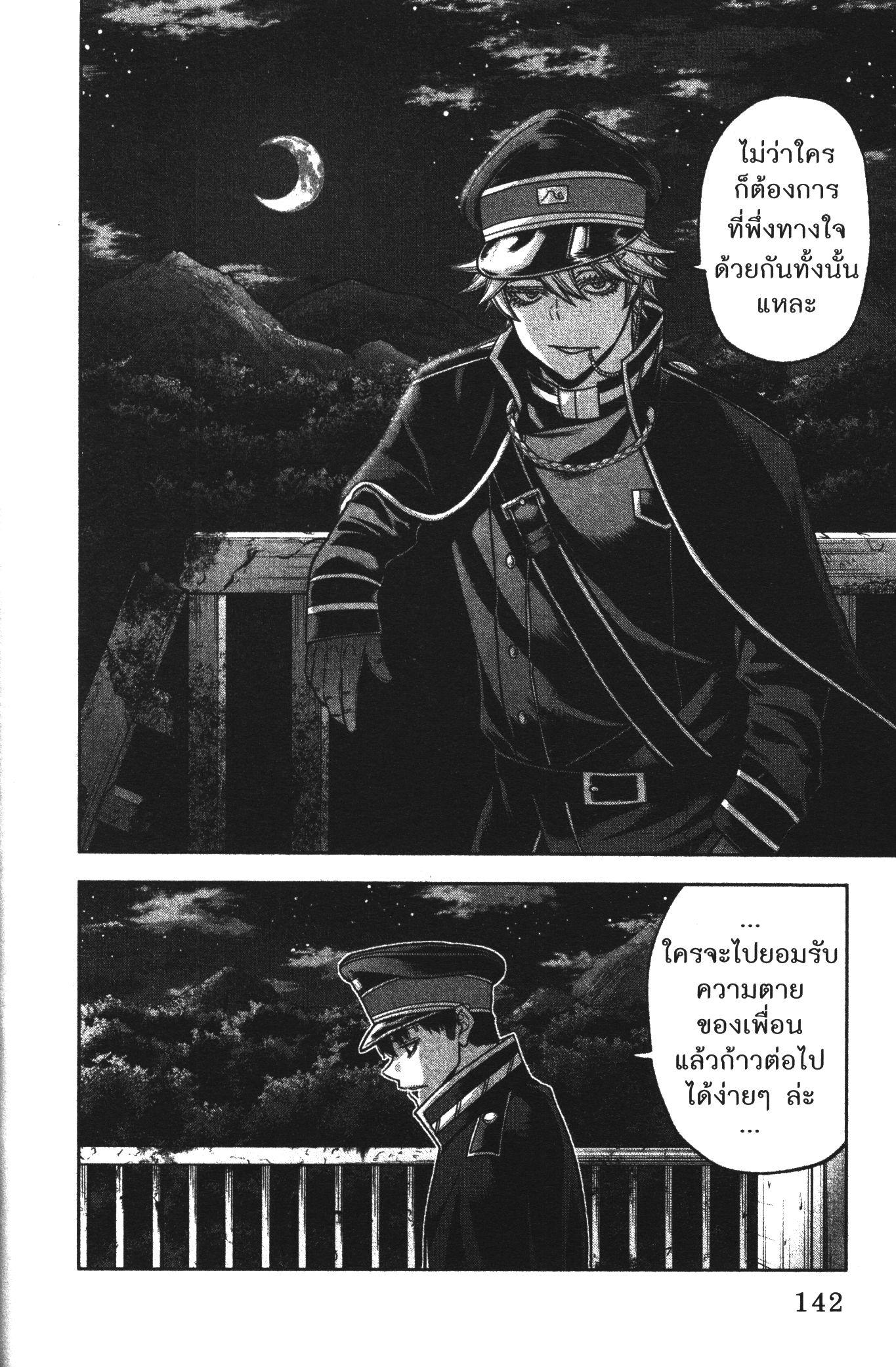 Tougen Anki Chap 94 - Next Chap 95