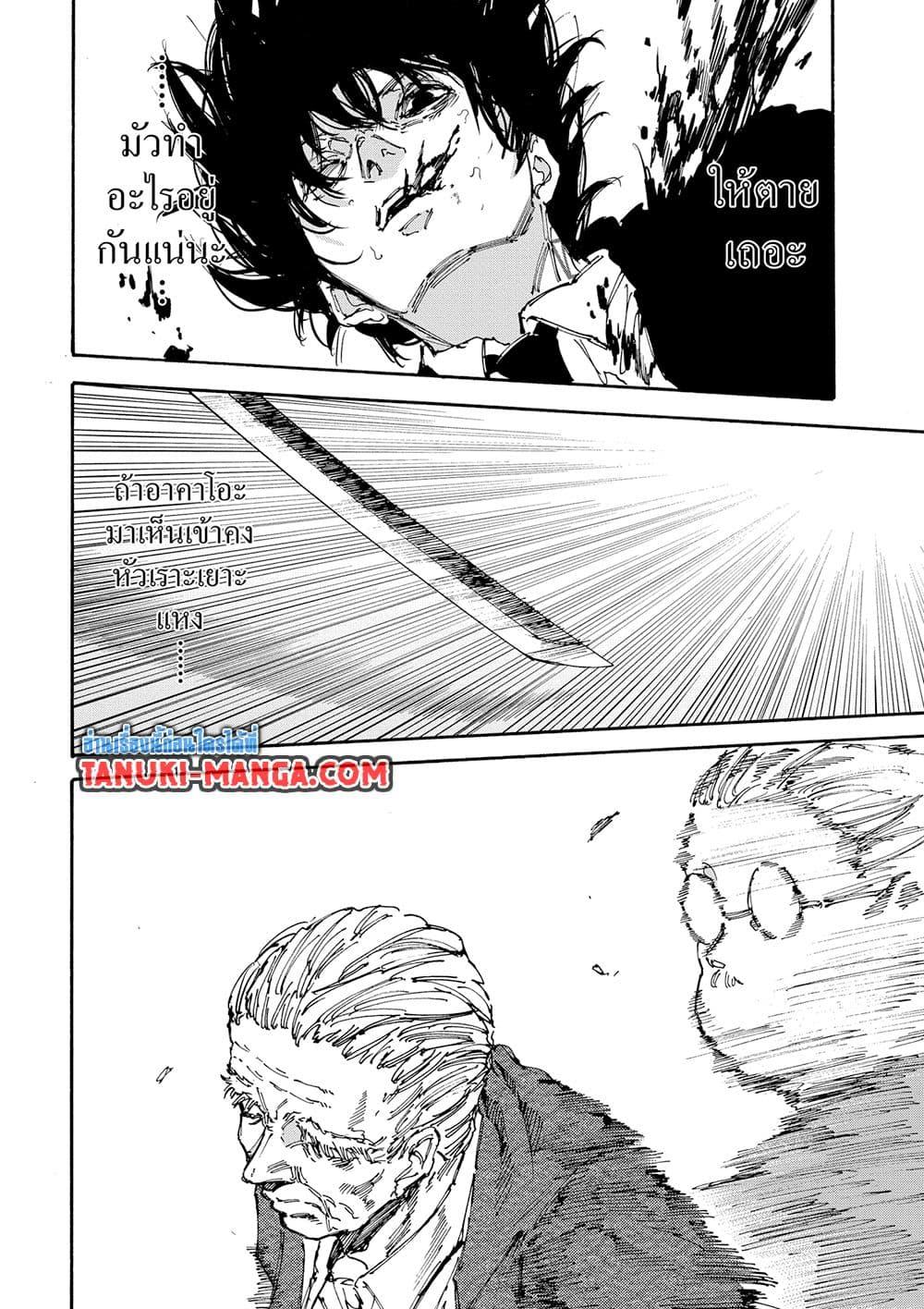 Sakamoto Days Chap 164 - Next Chap 165