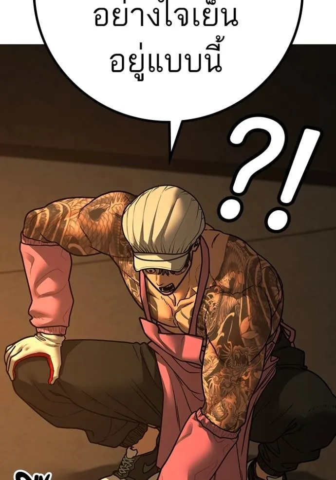 Reality Quest Chap 147 - Next Chap 148