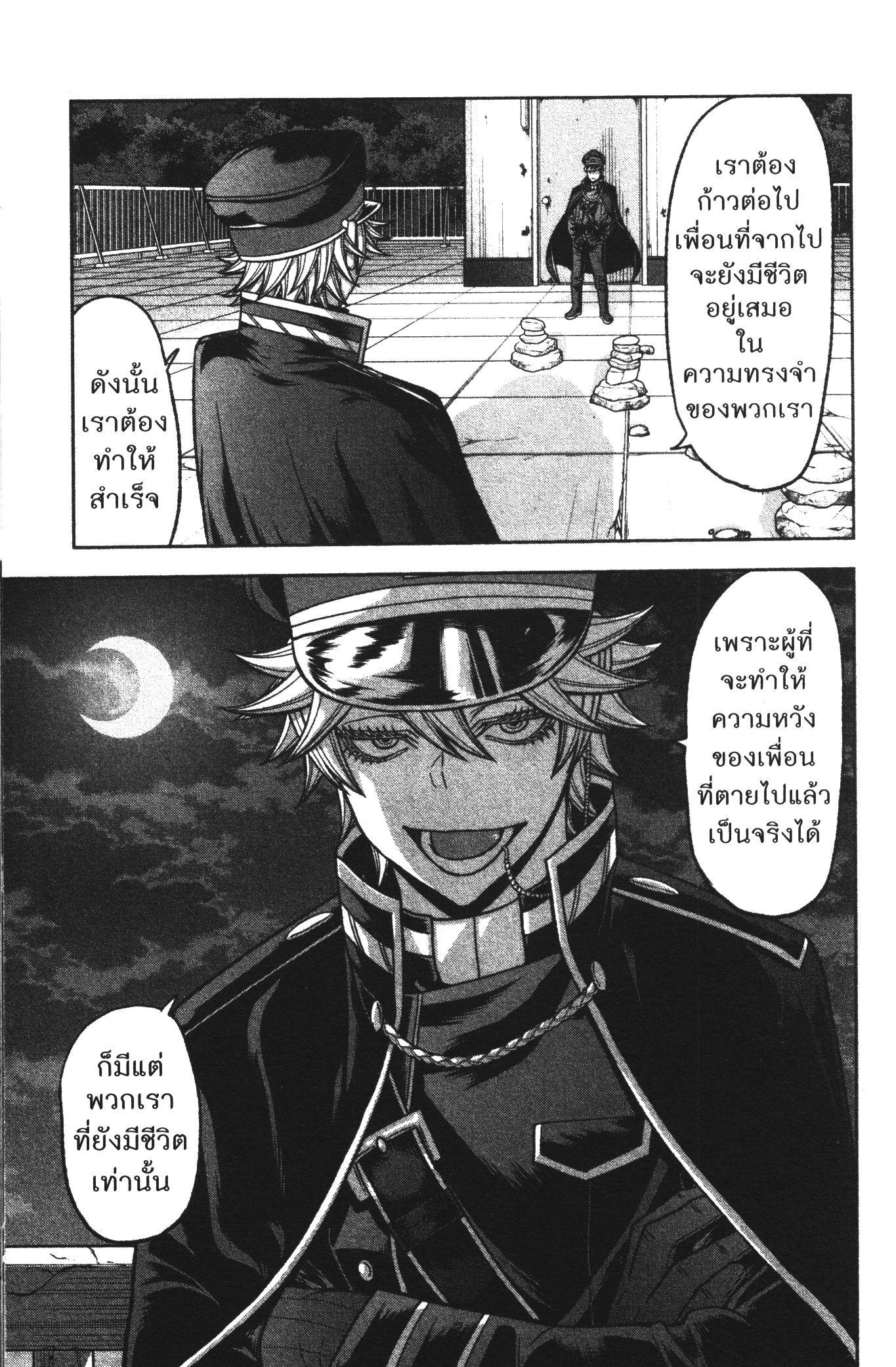 Tougen Anki Chap 94 - Next Chap 95