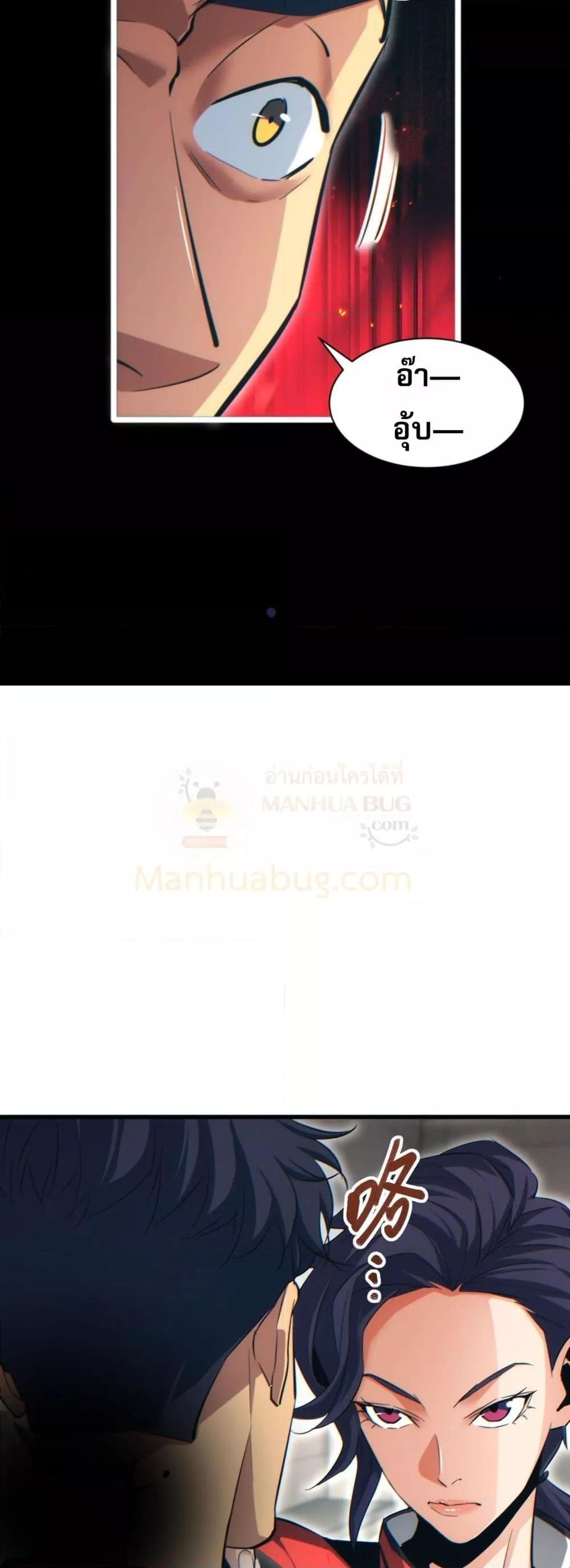 Rebirth in the end times: I reached the top by opening boxes Chap 31 - Next Chap 32