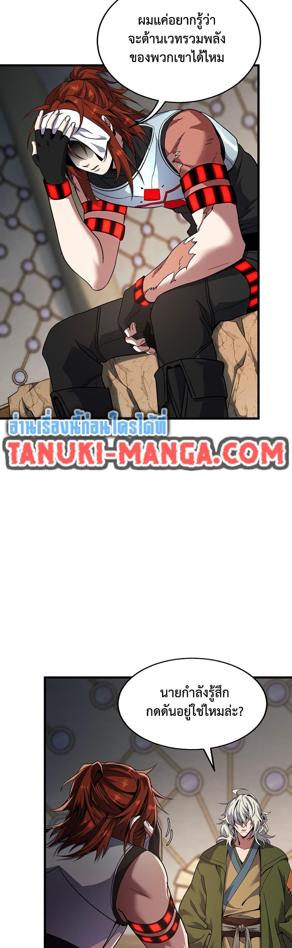 The Beginning After The End Chap 221 - Next Chap 222