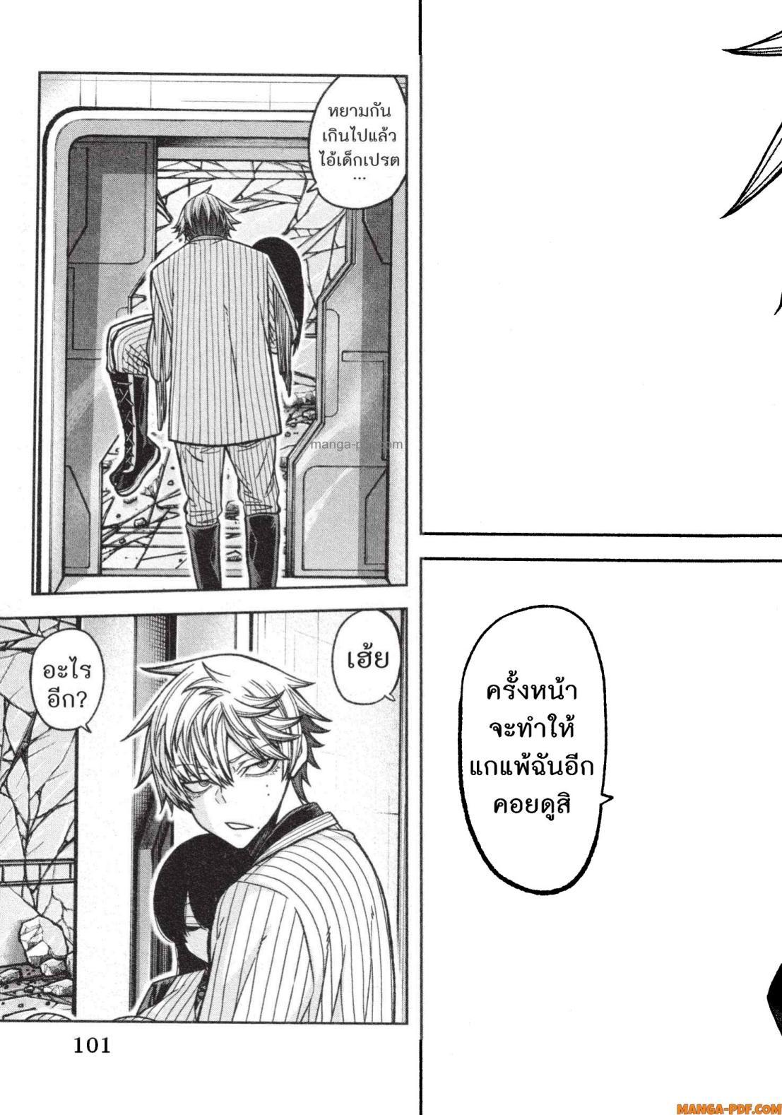 Tougen Anki Chap 137 - Next Chap 138