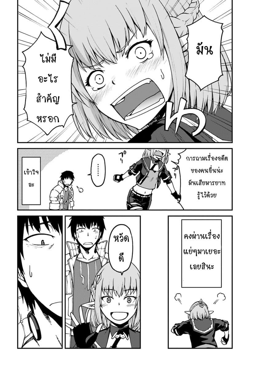 Mezametara saikyou soubi to uchuusen-mochi datta no de, ikkodate mezashite youhei toshite jiyuu ni ikitai Chap 3.1 - Next Chap 4.1